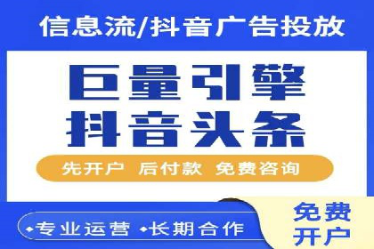 信息流开户返点攻略：实战案例教你如何快速开户